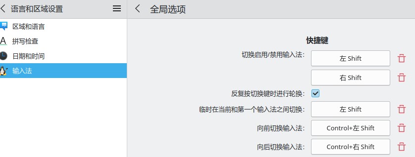 输入法快捷键设置.jpg